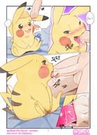 comic insomniacovrlrd man oral pikachu pokemon pokephilia straight tongue_in_foreskin // 921x1280 // 1.3MB